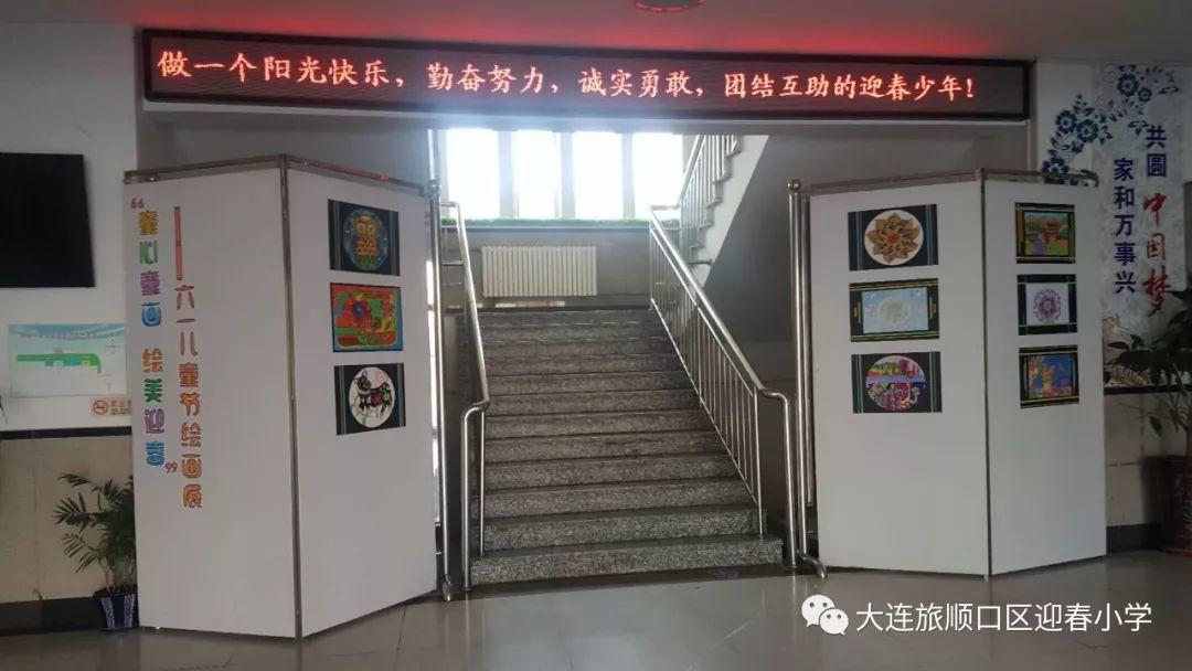 “多彩童年 快乐六一”——迎春小学开展系列庆祝活动。