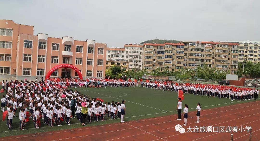 “多彩童年 快乐六一”——迎春小学开展系列庆祝活动。