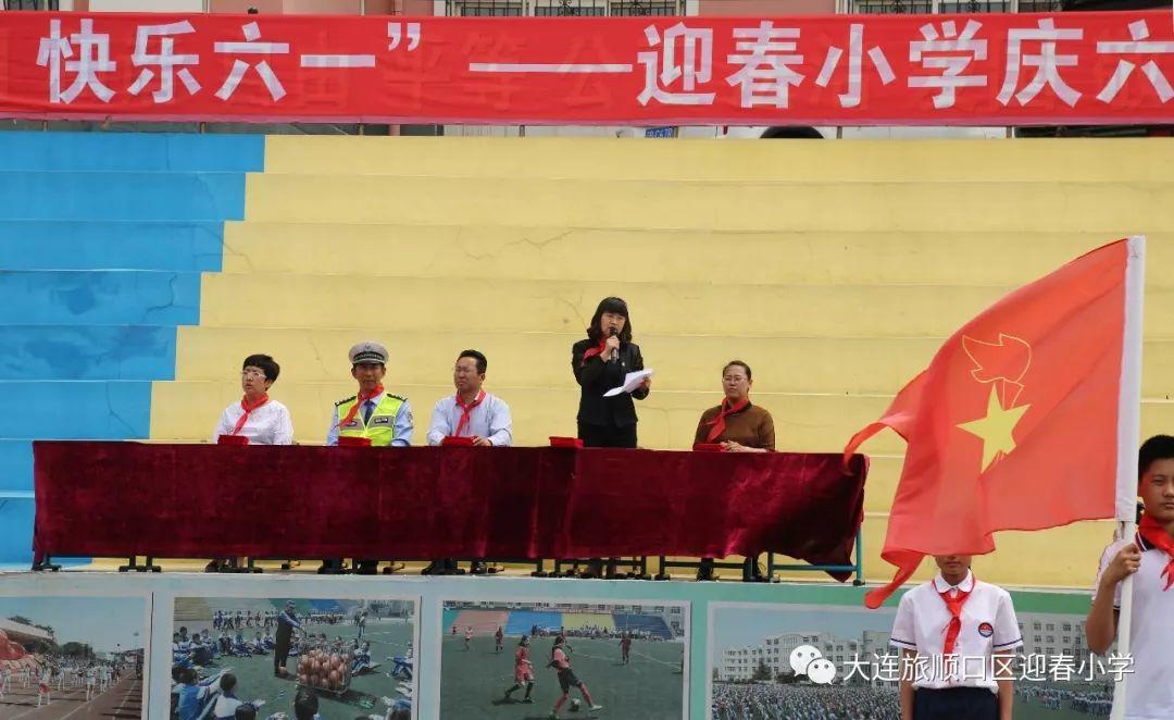 “多彩童年 快乐六一”——迎春小学开展系列庆祝活动。
