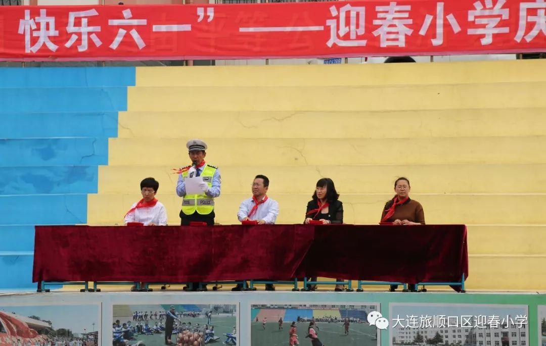 “多彩童年 快乐六一”——迎春小学开展系列庆祝活动。