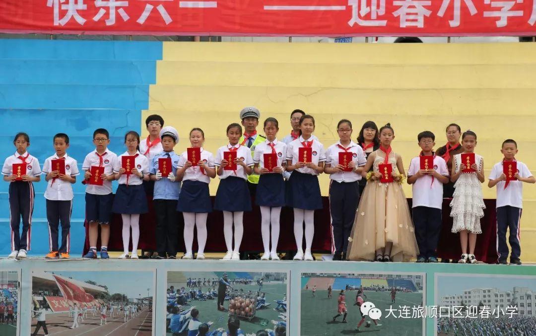 “多彩童年 快乐六一”——迎春小学开展系列庆祝活动。