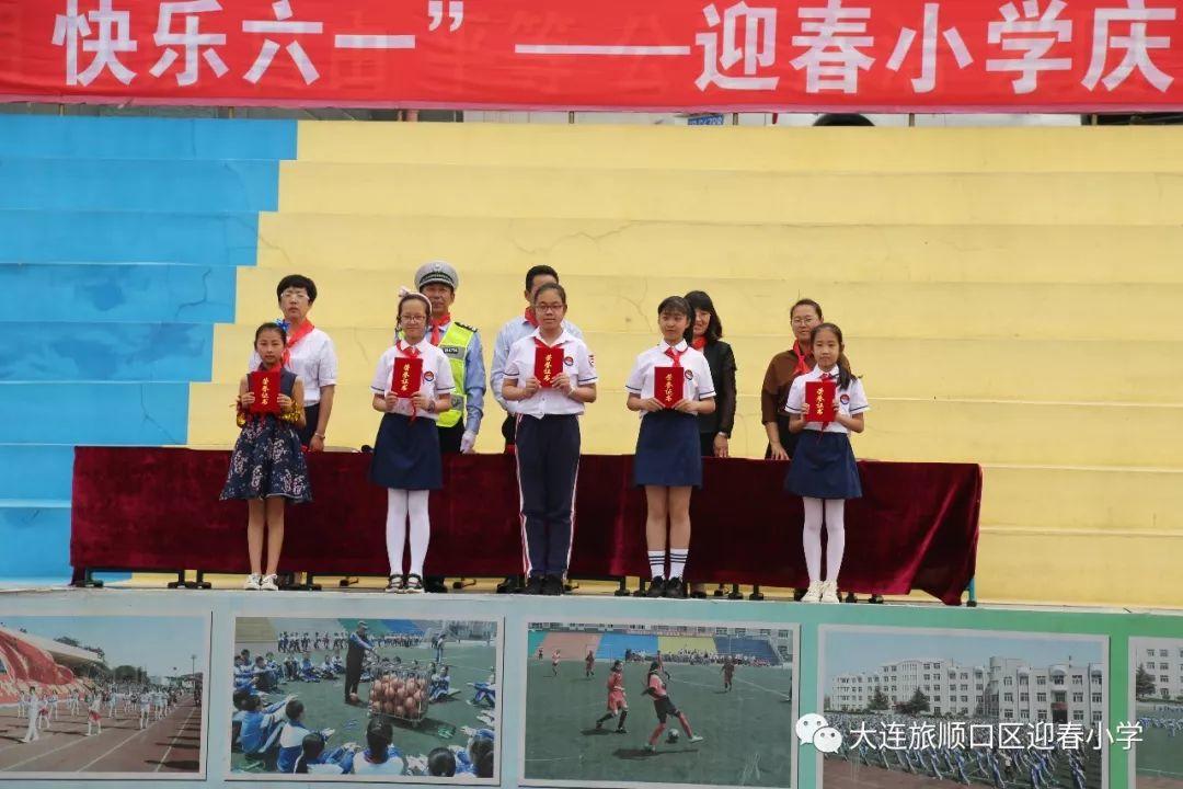 “多彩童年 快乐六一”——迎春小学开展系列庆祝活动。