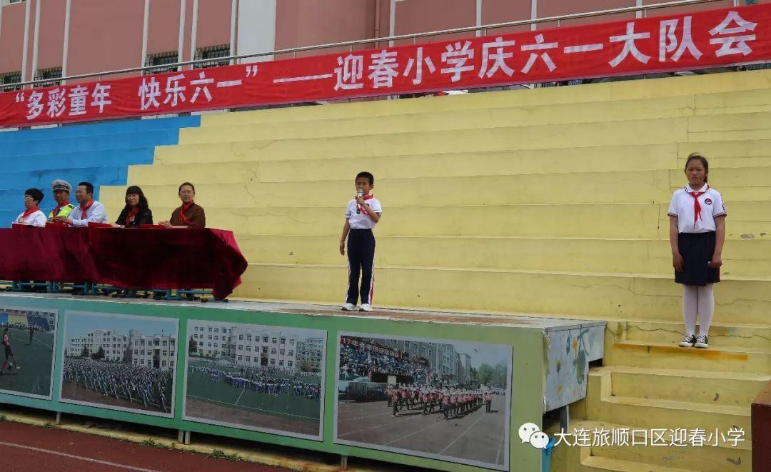 “多彩童年 快乐六一”——迎春小学开展系列庆祝活动。