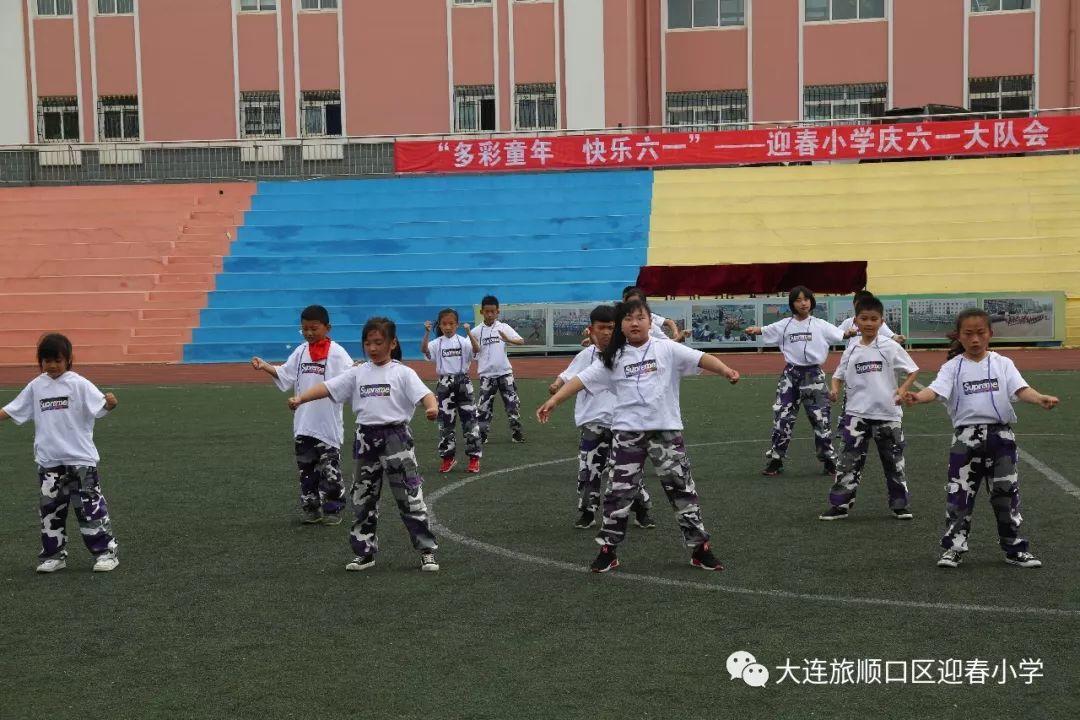 “多彩童年 快乐六一”——迎春小学开展系列庆祝活动。