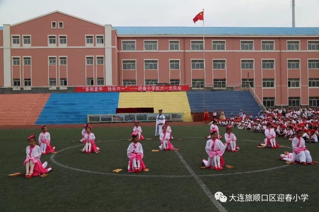 “多彩童年 快乐六一”——迎春小学开展系列庆祝活动。