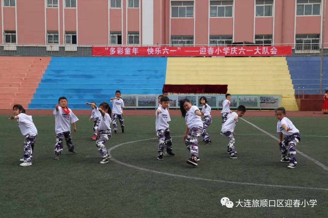 “多彩童年 快乐六一”——迎春小学开展系列庆祝活动。