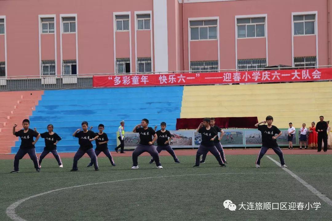 “多彩童年 快乐六一”——迎春小学开展系列庆祝活动。