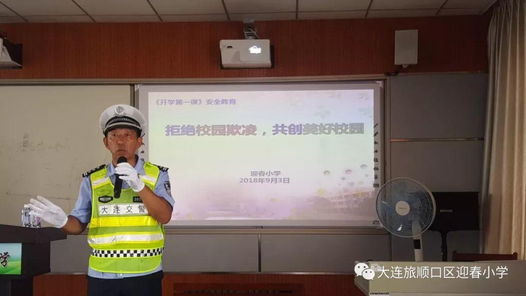 “迎春花儿处处绽放，步步攀登承筑梦想”迎春小学召开新学期开学典礼