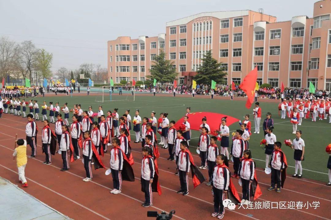 “扬体育精神 展童年风采” ——迎春小学召开2019年春季运动会