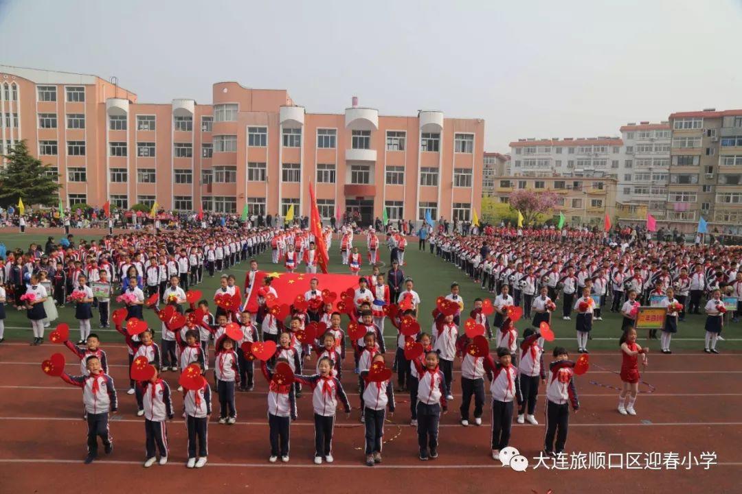 “扬体育精神 展童年风采” ——迎春小学召开2019年春季运动会