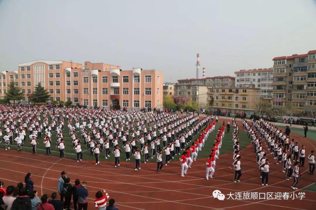 “扬体育精神 展童年风采” ——迎春小学召开2019年春季运动会