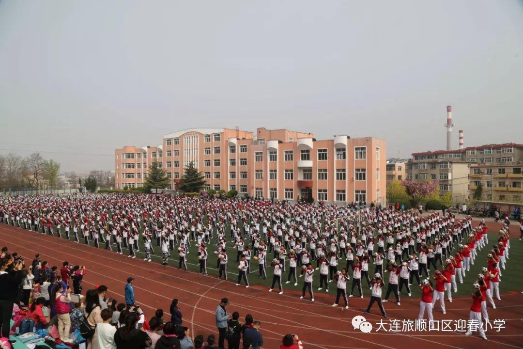 “扬体育精神 展童年风采” ——迎春小学召开2019年春季运动会