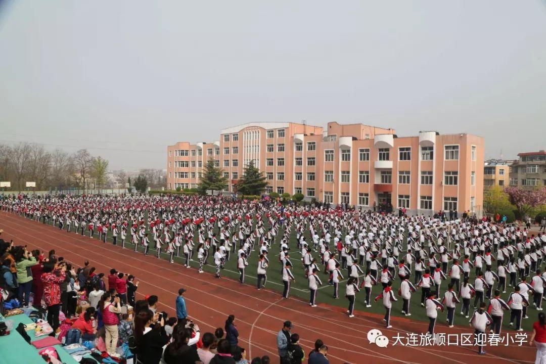 “扬体育精神 展童年风采” ——迎春小学召开2019年春季运动会