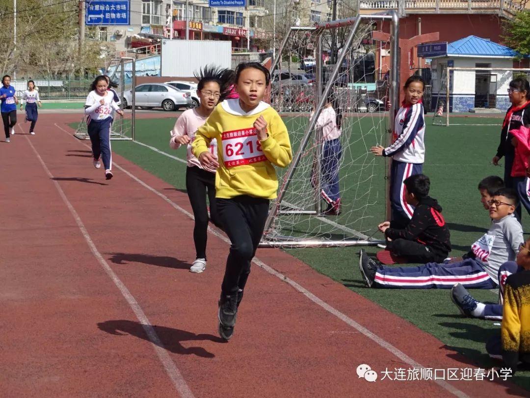 “扬体育精神 展童年风采” ——迎春小学召开2019年春季运动会