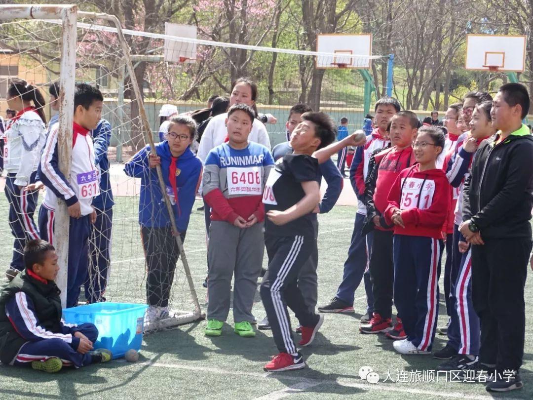 “扬体育精神 展童年风采” ——迎春小学召开2019年春季运动会