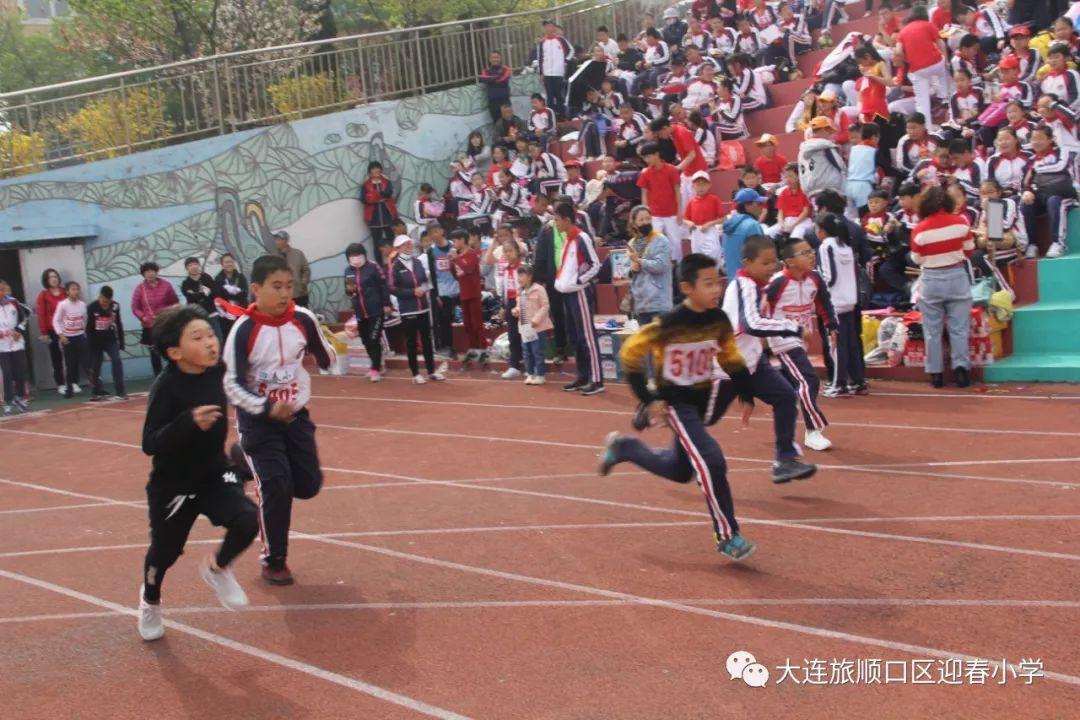 “扬体育精神 展童年风采” ——迎春小学召开2019年春季运动会