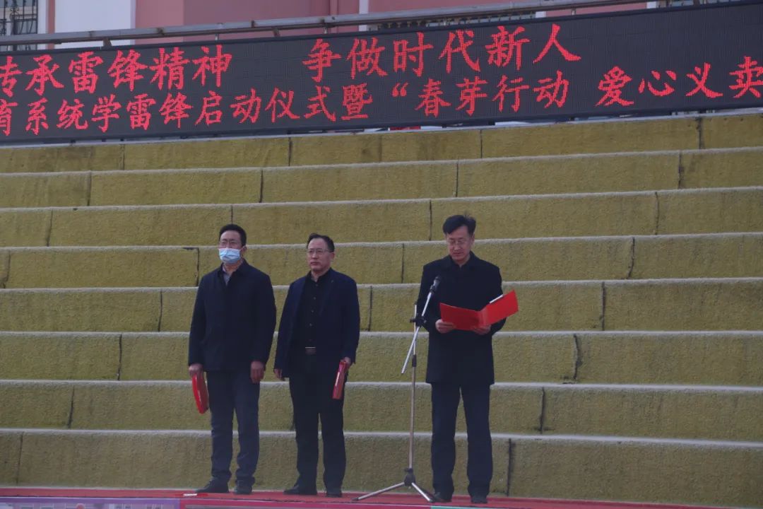 “学习雷锋精神，争做雷锋传人”——旅顺口区教育系统学雷锋启动仪式
