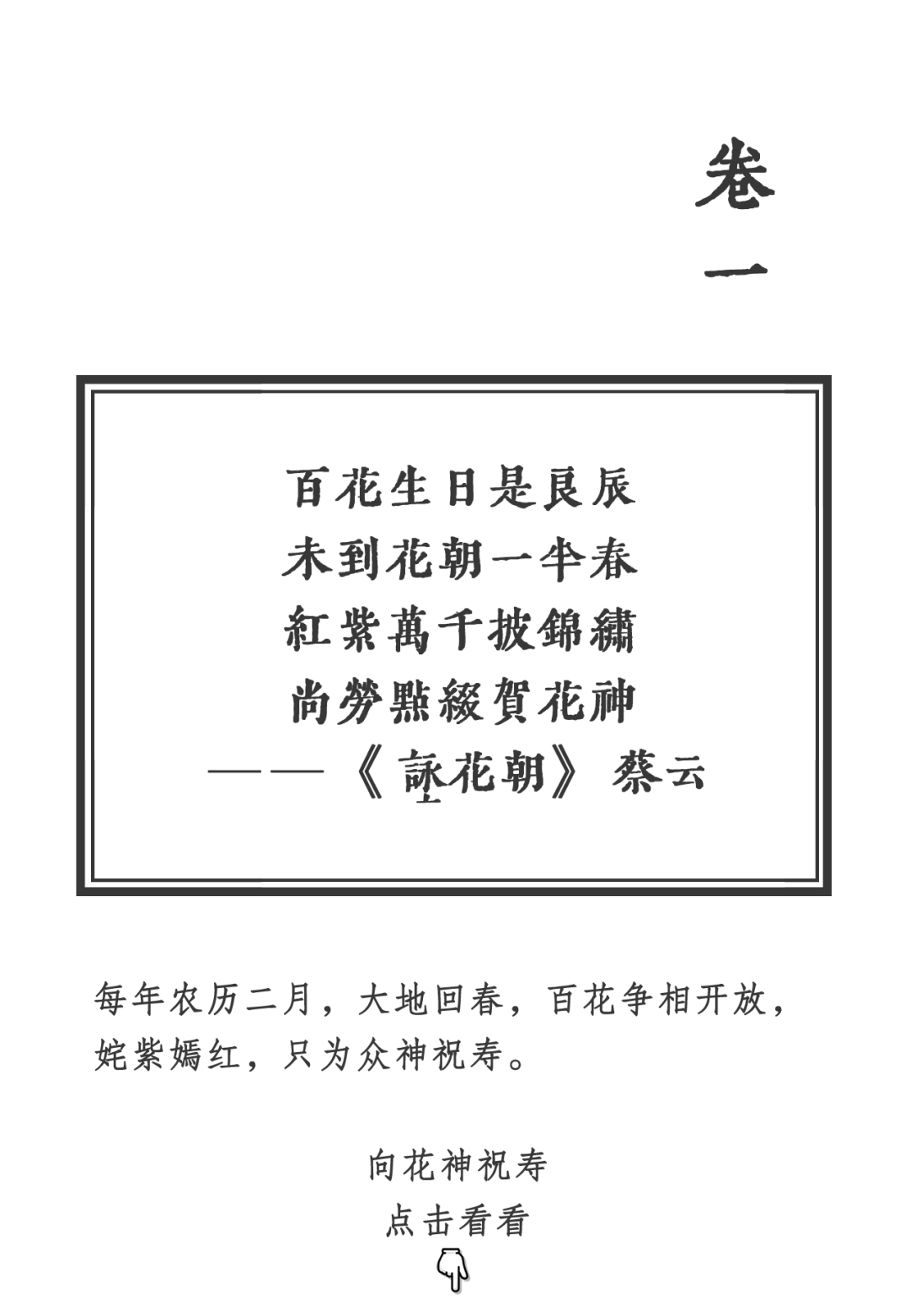 中国古代最明媚的节日，但很少人知道