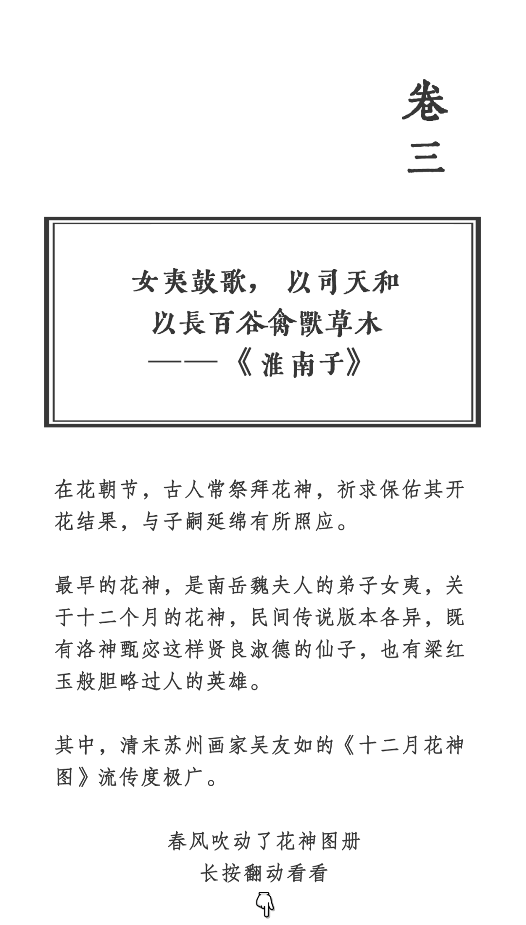 中国古代最明媚的节日，但很少人知道