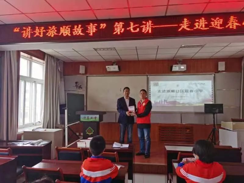 喜迎二十大 追寻旅顺口之最 ——“讲好旅顺故事”第七讲 走进旅顺口区迎春小学