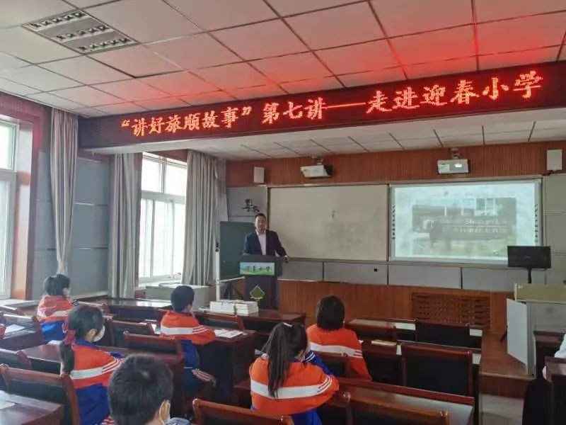 喜迎二十大 追寻旅顺口之最 ——“讲好旅顺故事”第七讲 走进旅顺口区迎春小学